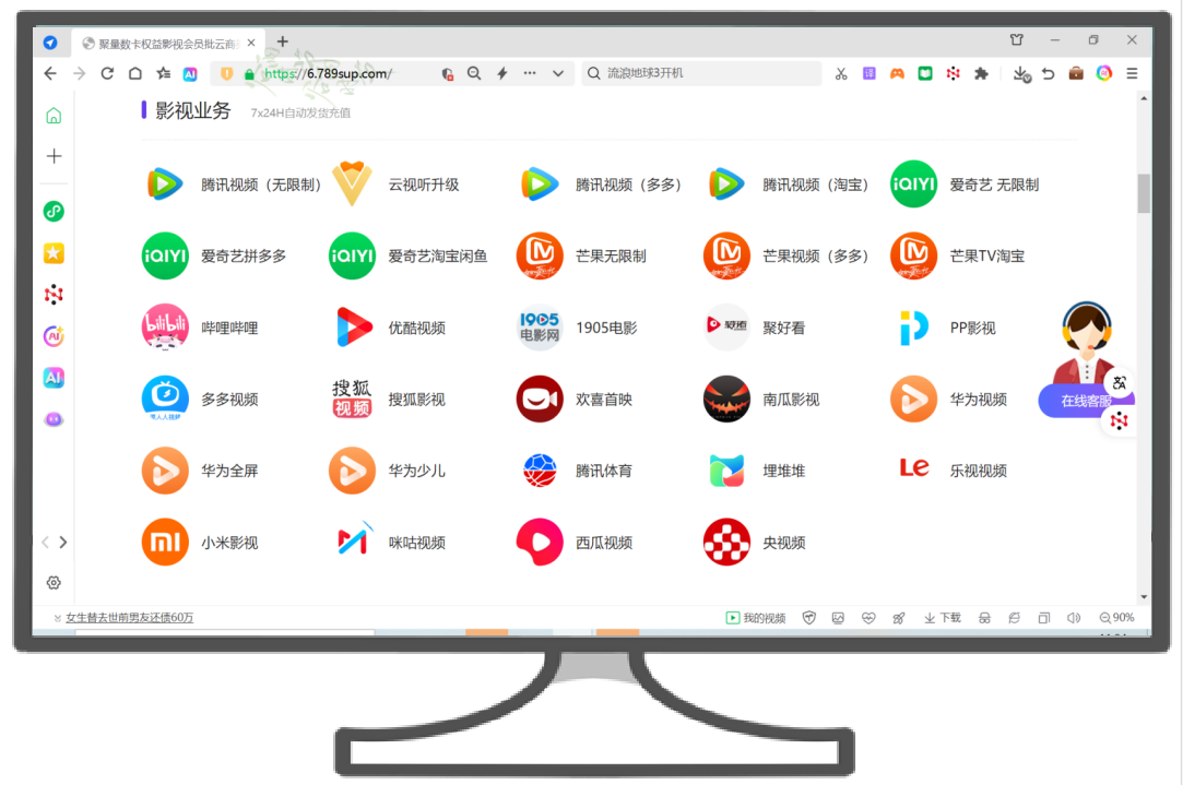爱奇艺会员货源批发与权益中心：打造虚拟卡购买与卖卡券网的全新商业模式