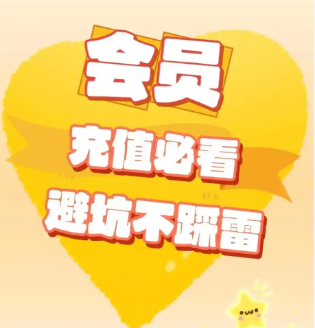 爱奇艺会员批发货源流程